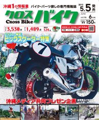 http://www.o-cross.net/bike